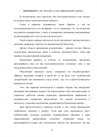 Рынок переводческих услуг России Образец 90484