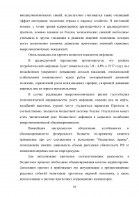 Бюджетный процесс в Российской Федерации Образец 91251