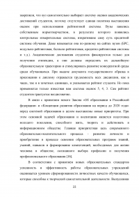 Система образования в России Образец 90899
