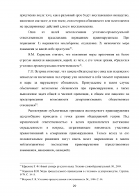 Меры пресечения в уголовном процессе Российской Федерации Образец 90579