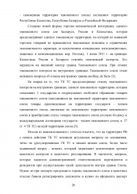 Ответственность за нарушение валютного законодательства Образец 92134