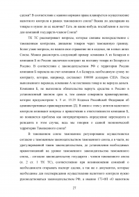 Ответственность за нарушение валютного законодательства Образец 92135