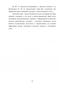 Ответственность за нарушение валютного законодательства Образец 92142