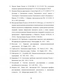 Ответственность за нарушение валютного законодательства Образец 92144