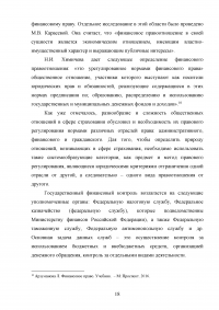Правовое регулирование страховой деятельности в Российской Федерации Образец 92168