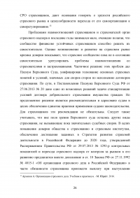 Правовое регулирование страховой деятельности в Российской Федерации Образец 92176