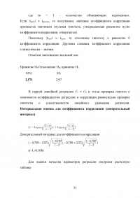 Основы математического моделирования социально-экономических процессов Образец 91457