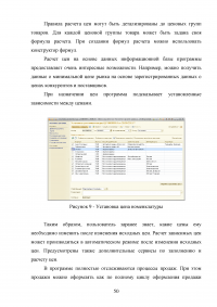 Разработка информационной системы предприятия по монтажу компьютерных сетей Образец 92273