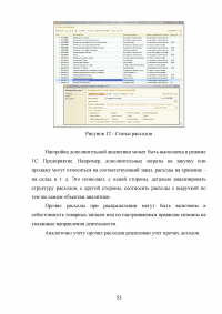 Разработка информационной системы предприятия по монтажу компьютерных сетей Образец 92276
