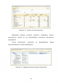 Разработка информационной системы предприятия по монтажу компьютерных сетей Образец 92277