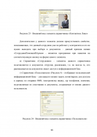 Разработка информационной системы предприятия по монтажу компьютерных сетей Образец 92289