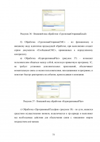 Разработка информационной системы предприятия по монтажу компьютерных сетей Образец 92296
