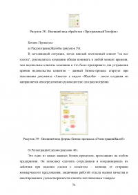 Разработка информационной системы предприятия по монтажу компьютерных сетей Образец 92297