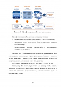 Разработка информационной системы предприятия по монтажу компьютерных сетей Образец 92302