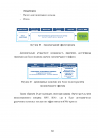 Разработка информационной системы предприятия по монтажу компьютерных сетей Образец 92305