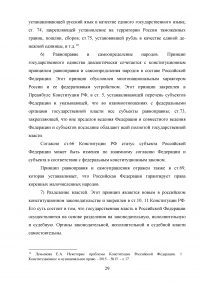 Функции и принципы Конституции Российской Федерации Образец 94774
