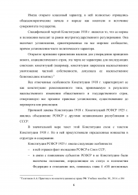 Функции и принципы Конституции Российской Федерации Образец 94751
