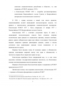 Функции и принципы Конституции Российской Федерации Образец 94752