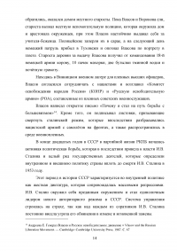Андрей Андреевич Власов и «власовщина» Образец 94812