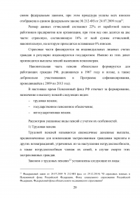 Социальное обеспечение в Российской Федерации: понятие, функции, принципы Образец 94516