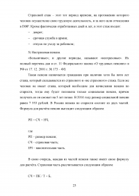 Социальное обеспечение в Российской Федерации: понятие, функции, принципы Образец 94519