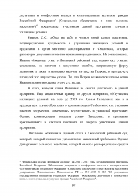 Социальное обеспечение в Российской Федерации: понятие, функции, принципы Образец 94554