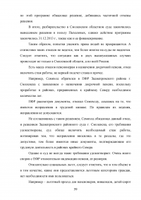 Социальное обеспечение в Российской Федерации: понятие, функции, принципы Образец 94555