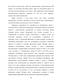 Социальное обеспечение в Российской Федерации: понятие, функции, принципы Образец 94556