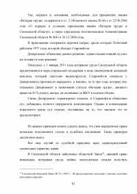 Социальное обеспечение в Российской Федерации: понятие, функции, принципы Образец 94557