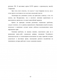 Социальное обеспечение в Российской Федерации: понятие, функции, принципы Образец 94559