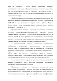 Тектология Александра Александровича Богданова Образец 93251