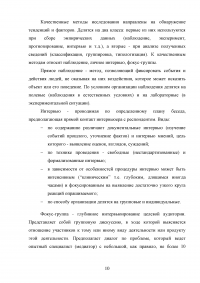 Государственная служба Республики Татарстан в свете общественного мнения Образец 95866