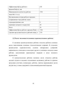 Оценка экономической эффективности создания участка травления при производстве печатных плат Образец 95937