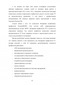 Трудовое законодательство Российской Федерации: защита интересов работодателя Образец 96227