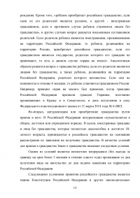 Гражданство Российской Федерации Образец 95126