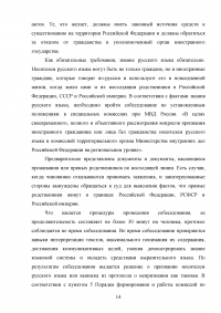 Гражданство Российской Федерации Образец 95127