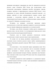 Гражданство Российской Федерации Образец 95128