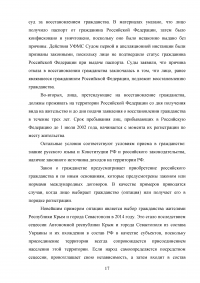 Гражданство Российской Федерации Образец 95130