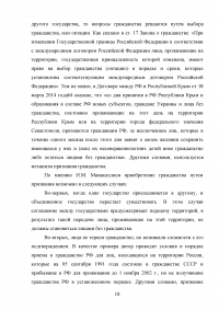 Гражданство Российской Федерации Образец 95131