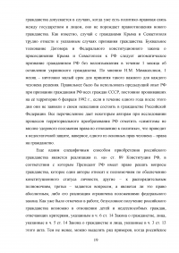 Гражданство Российской Федерации Образец 95132