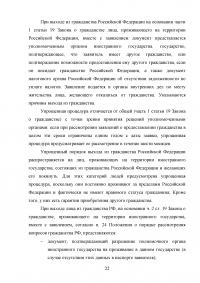 Гражданство Российской Федерации Образец 95135