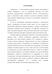 Гражданство Российской Федерации Образец 95141