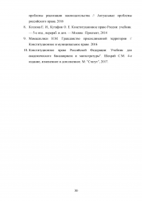 Гражданство Российской Федерации Образец 95143