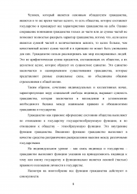 Гражданство Российской Федерации Образец 95121