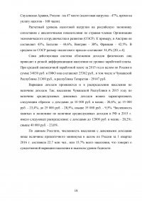 Анализ современной налоговой системы Российской Федерации Образец 95049