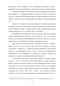 Общественное мнение об ОВД в России Образец 97649