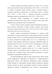 Общественное мнение об ОВД в России Образец 97654