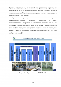 Классификация автоматизированных систем учёта и контроля ядерных материалов Образец 97621