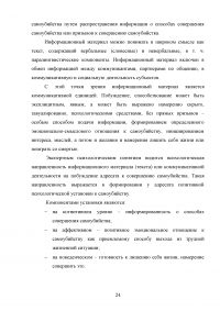 Статьи 110.1 и 110.2 Уголовного кодекса Российской Федерации Образец 97202