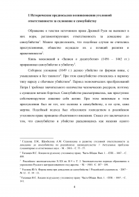 Статьи 110.1 и 110.2 Уголовного кодекса Российской Федерации Образец 97182